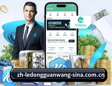 乐动官网 APP（LD SPORTS）